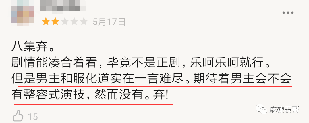 当长相一般的男星,硬演第一美男…