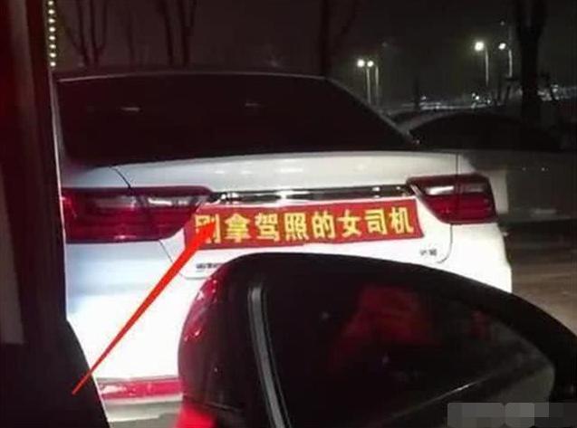 江苏“狠人”女司机上路，车尾挂横幅，写8个大字无人敢惹