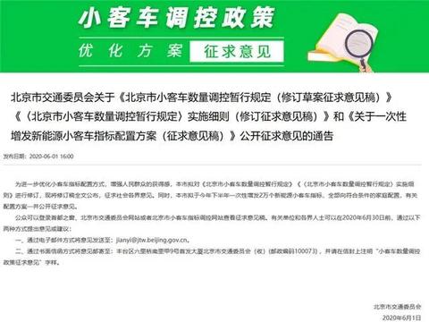 车牌优先分配给家庭？单身狗：又被歧视了，没车怎哄丈母娘