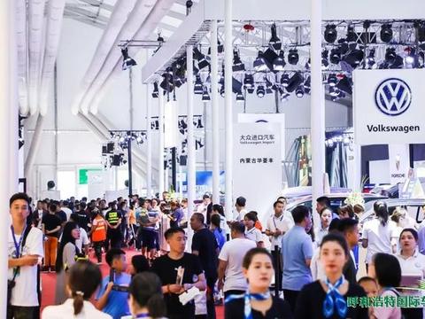 2020第十二届呼和浩特国际车展将于6月24日~28日在呼和浩特举行