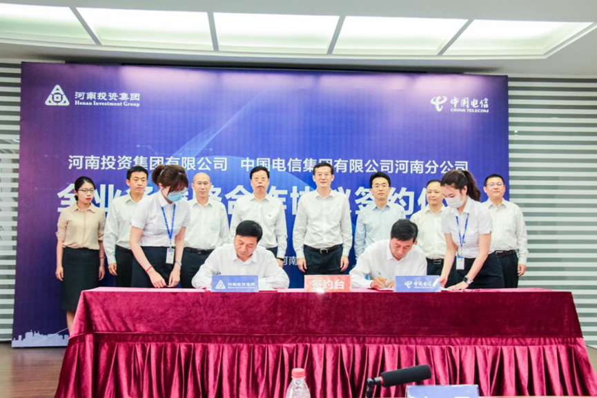 河南投资集团与中国电信河南公司签署全业务战略合作协议
