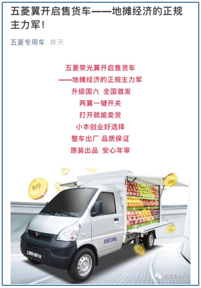 拼了拼了!城管喊你来摆摊,有人日入三万,动心不?