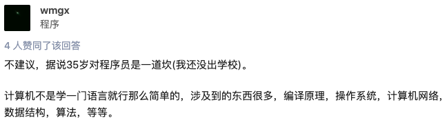 知乎热议程序员「35岁定律」,32岁女生转行学Java是否可行?