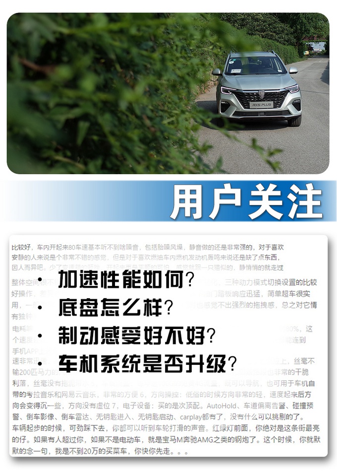 科技与舒适双重极致 荣威RX5 PLUS城市道路实测