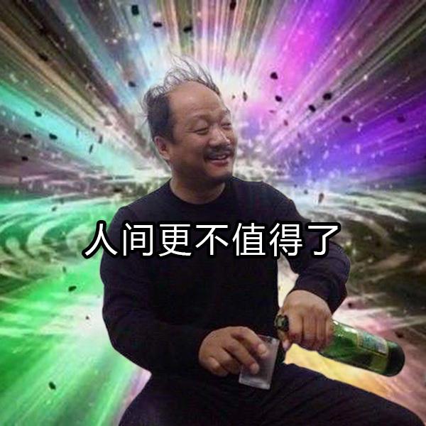 【搞笑表情包小师妹宣】