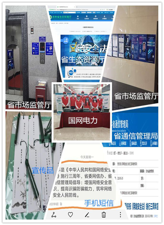 网络安全为人民 网络安全靠人民——《网络安全法》施行三周年系列活动精彩纷呈
