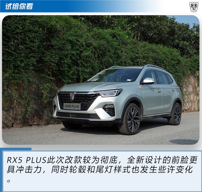 科技与舒适双重极致 荣威RX5 PLUS城市道路实测