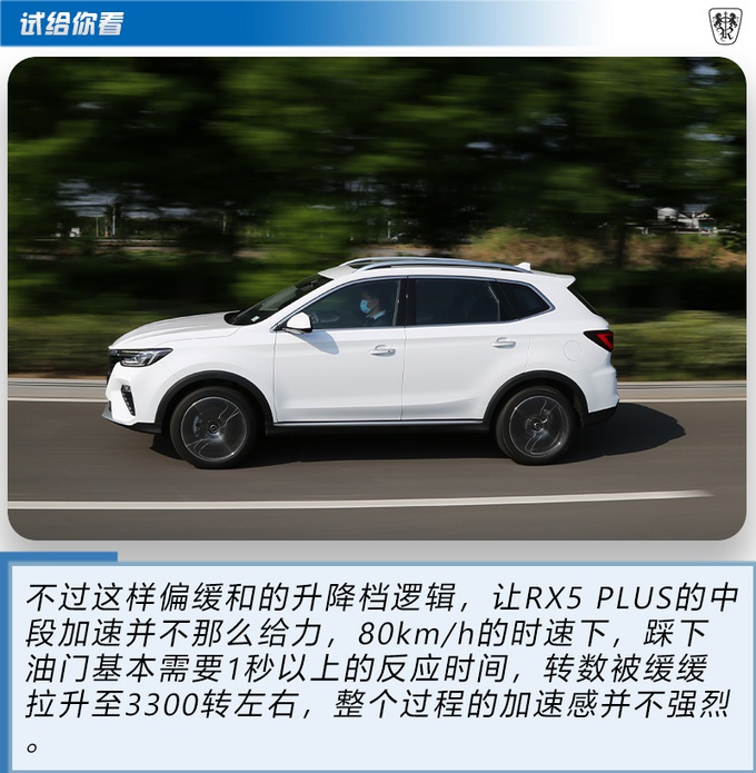 科技与舒适双重极致 荣威RX5 PLUS城市道路实测