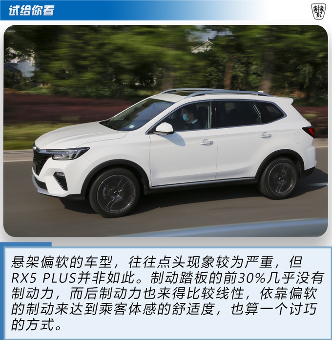 科技与舒适双重极致 荣威RX5 PLUS城市道路实测