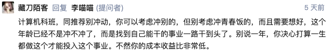 知乎热议程序员「35岁定律」,32岁女生转行学Java是否可行?