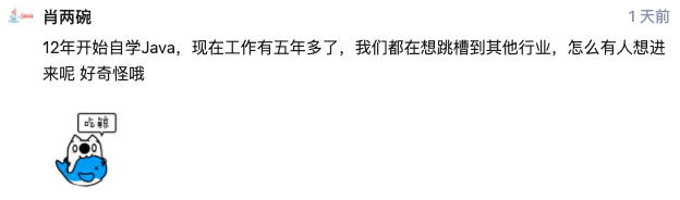 知乎热议程序员「35岁定律」,32岁女生转行学Java是否可行?