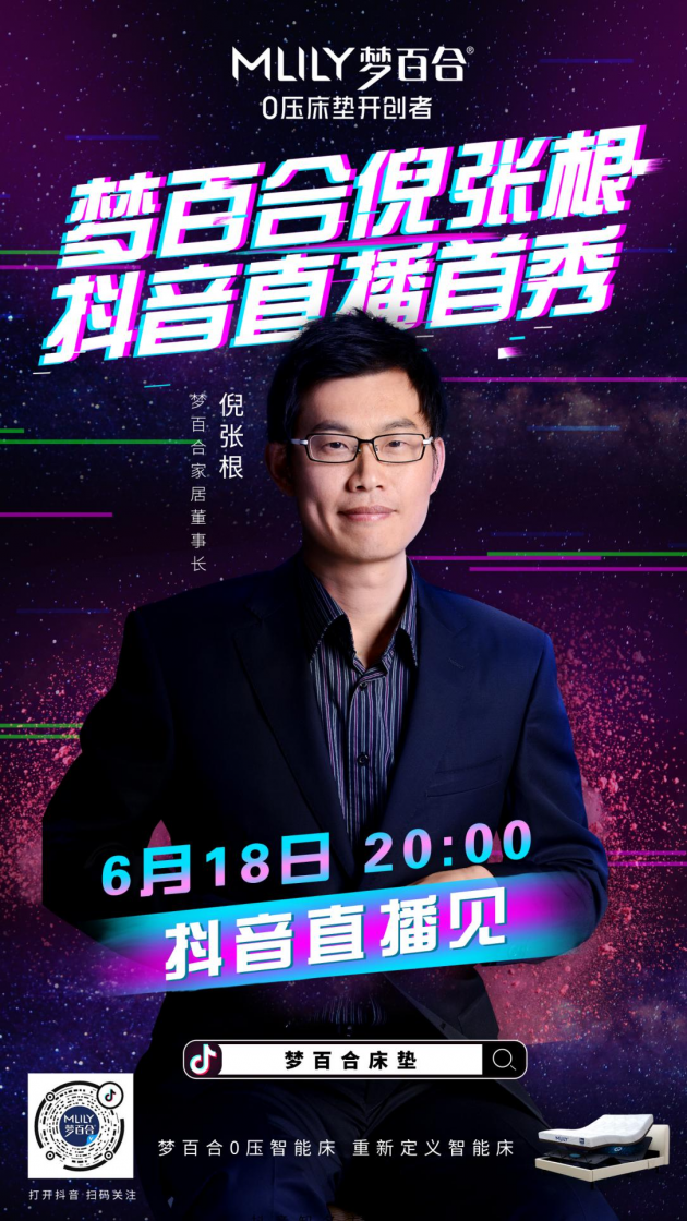 梦到董事长_吹梦到西洲