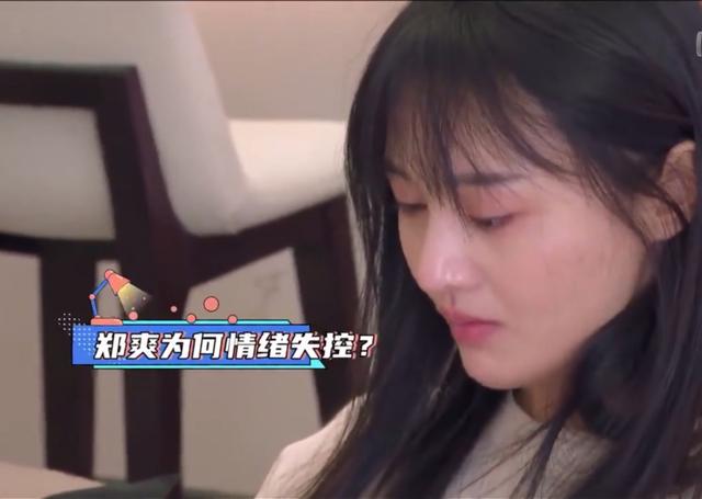 郑爽再度大胆开麦,直曝娱乐圈内幕,自称被圈内人拉黑而大哭