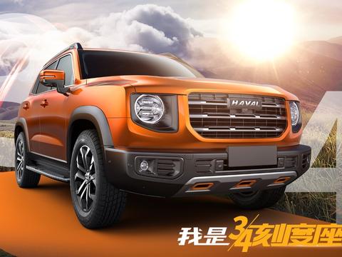 哈弗B06或命名哈弗大狗 这个命名你中意吗？