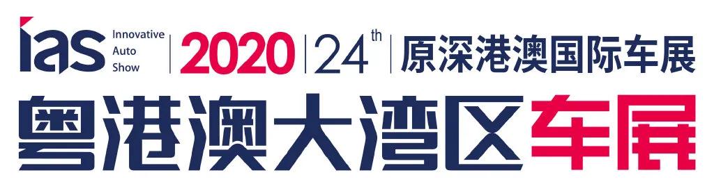 今年首个大型车展要来了,疫情后的车企会有什么大动作?