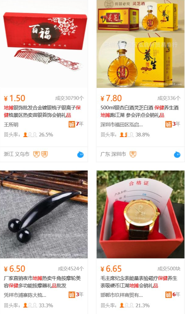 医药行业摆地摊手册