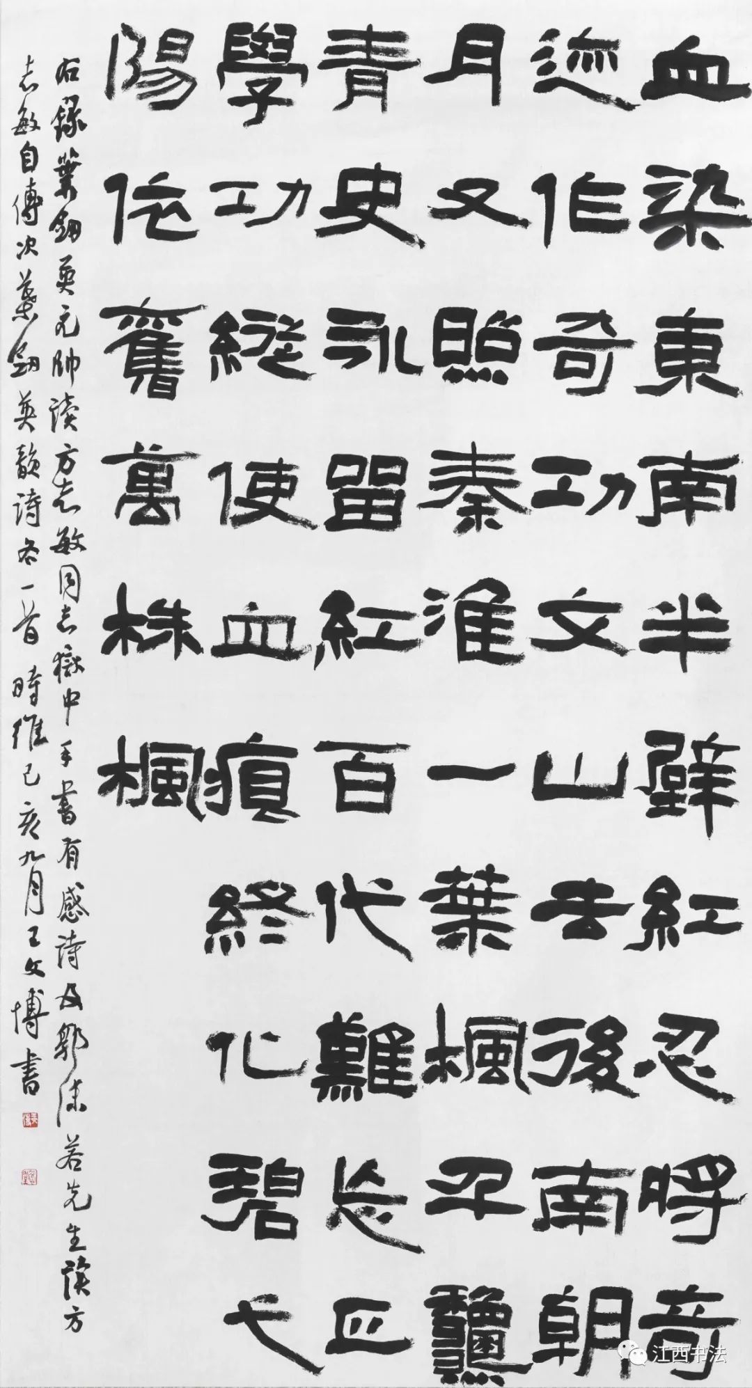 "可爱的中国"全国书法作品展高清作品欣赏