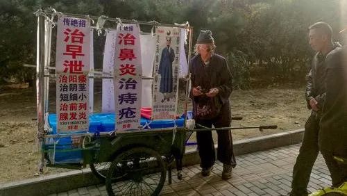 医药行业摆地摊手册
