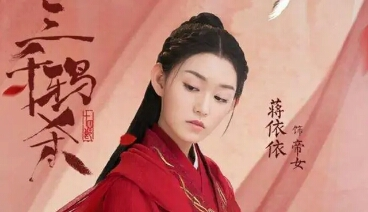 女主红衣造型比拼，赵露思霸气蒋依依可爱程潇认不出