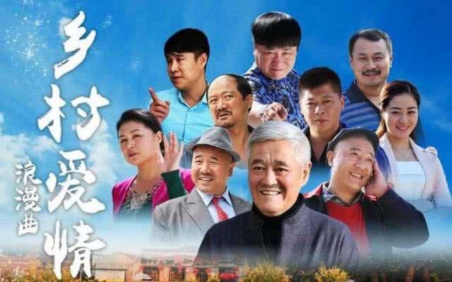 《乡村爱情13》将开机,演员去世,但他留下的影视形象让人难忘怀