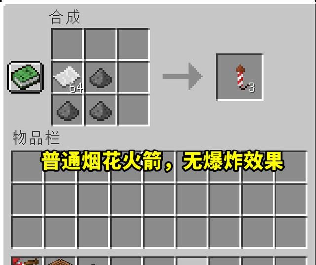 弩才是minecraft最强神器 属性全部自定义的弩有多强