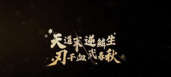 国产仙侠再遇口碑滑铁卢?玩家:打击感像“火柴棍戳纸片”