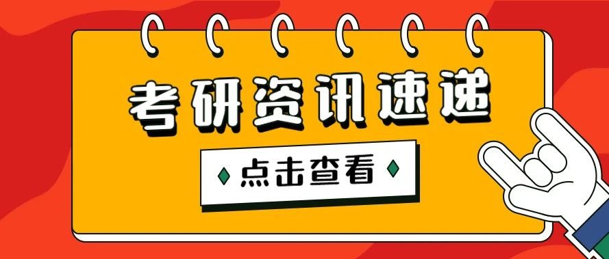 法考延期，21考研会推迟吗？大学这些证书，考研可以“加分”！