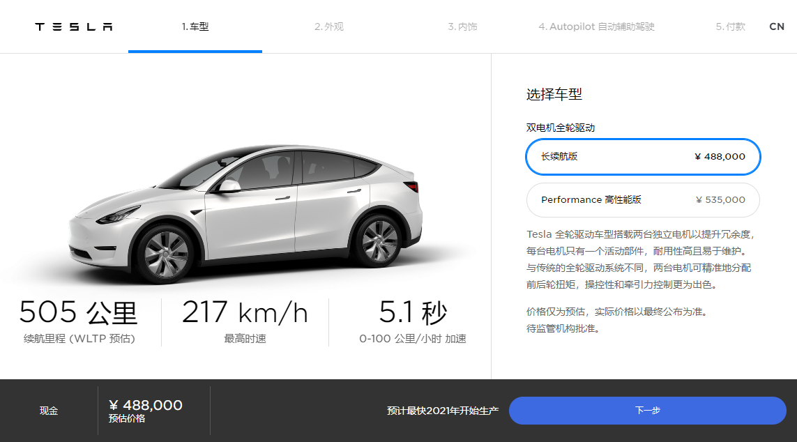约48.8万元起售 3.7秒破百 国产特斯拉Model Y最新消息曝光