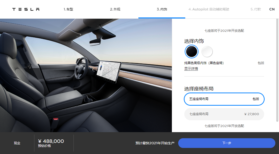 约48.8万元起售 3.7秒破百 国产特斯拉Model Y最新消息曝光