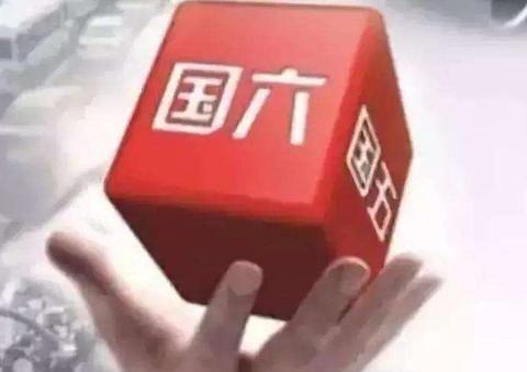 国六标准之下，年检也按国六标准检测吗？国四国五的车咋办？