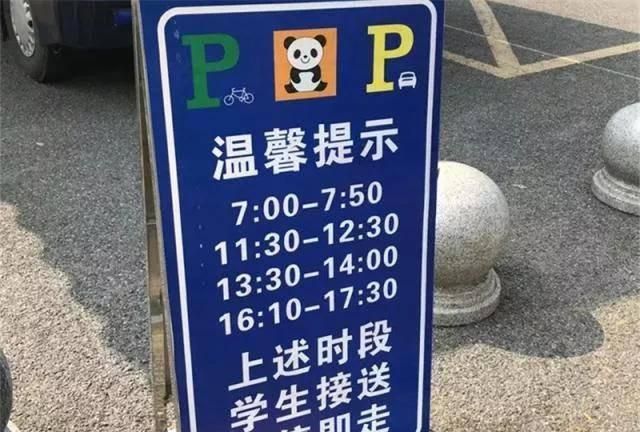停车位内画只“熊猫”是啥意思？这车位还能停吗？老警给出答案