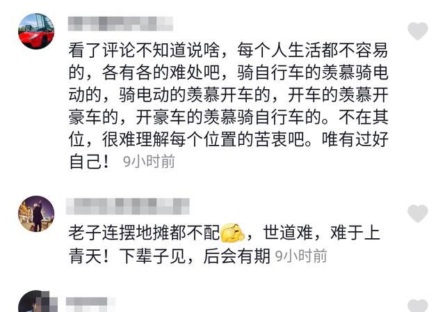 “地摊经济”已经变味，穷人的生活成富人的娱乐