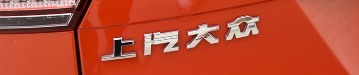 上汽大众危机隐现,前5个月销量大跌43.26%,未来出路全靠奥迪?