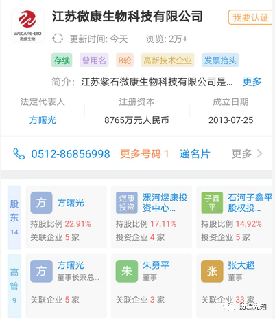 山東暢益生物道暢益飲制度涉嫌傳銷