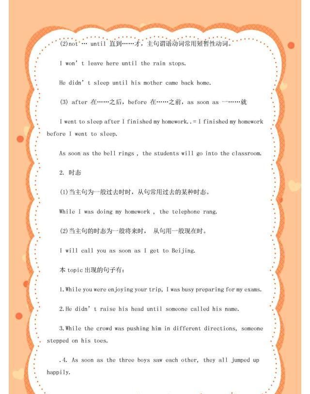 八年级下册:英语语法归纳整理!非常实用