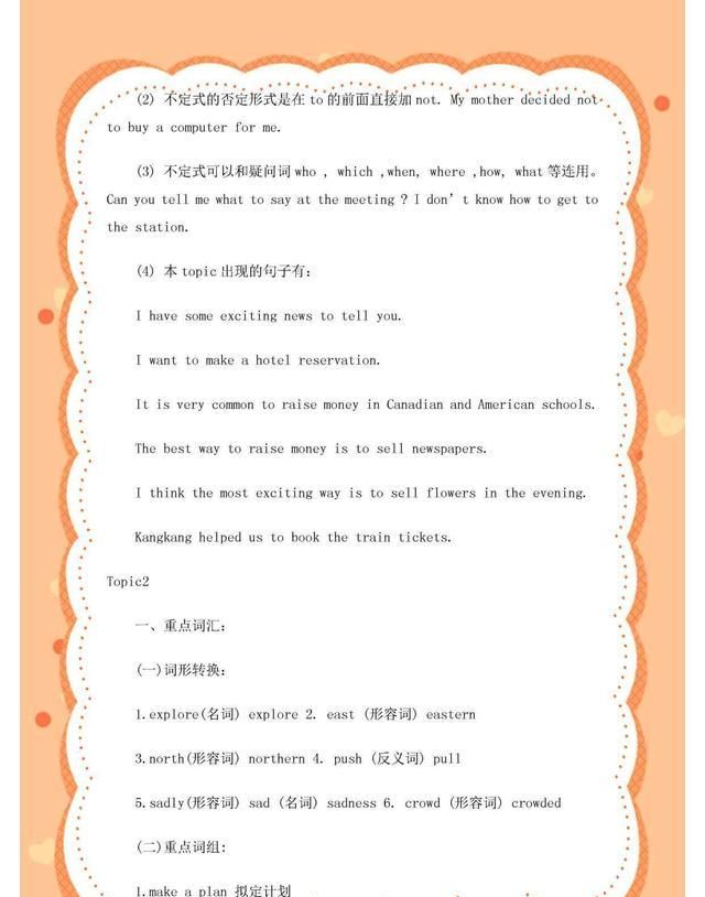 八年级下册:英语语法归纳整理!非常实用