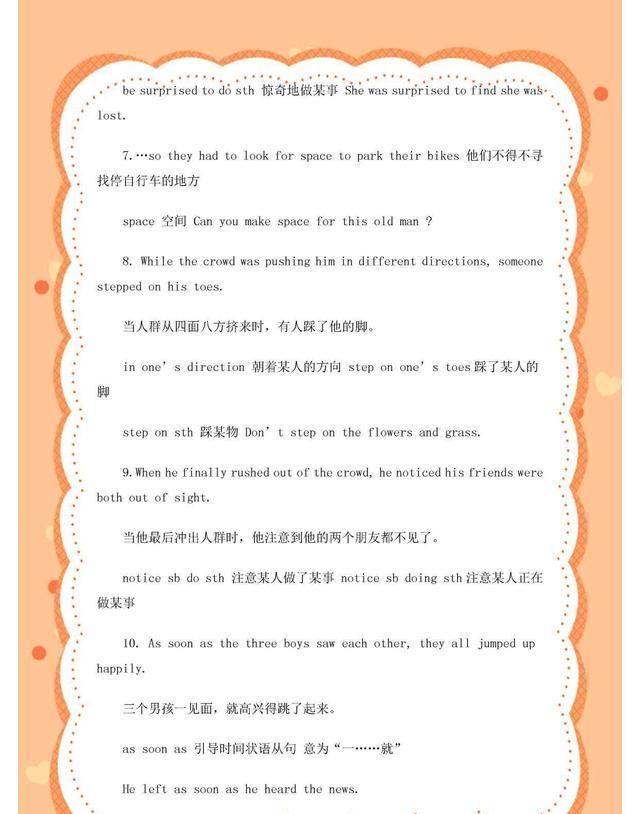 八年级下册:英语语法归纳整理!非常实用