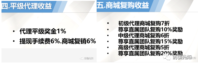 山东畅益生物道畅益饮制度涉嫌传销