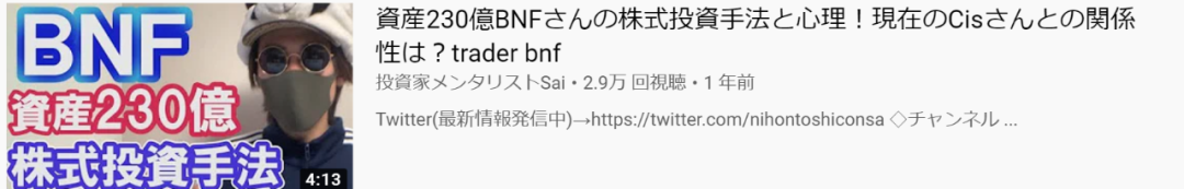 他大学退学 用打工赚的第一桶金164万日元投资