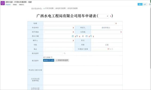 泛微oa,泛微oa系统