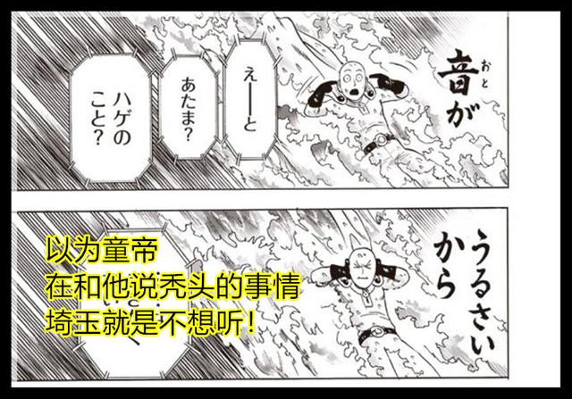 一拳超人141回修改版:埼玉显神威救下童帝,并让凤凰男感到惧怕