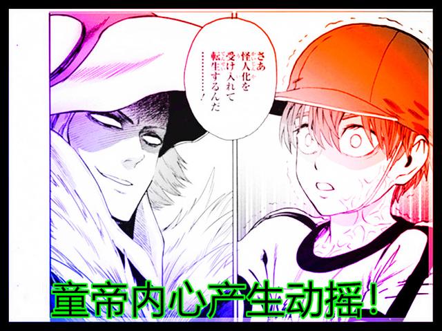 一拳超人140话修改版,凤凰男自认神级实力,邀请童帝成为怪人