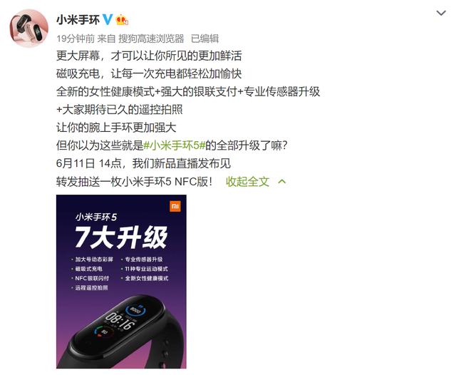 小米手环7功能汇总 25e7-iuvaazn3885716.jpg