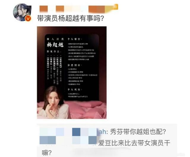 杨超越录制《极限挑战》睡着了?唱歌跳舞不行,录综艺也不敬业?
