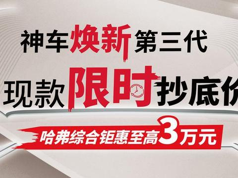 全城特惠，6月9日到14日19届万州车展福利提前享