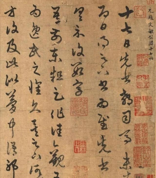 清代王澍临写王羲之草书《十七帖》,您看这水平如何?