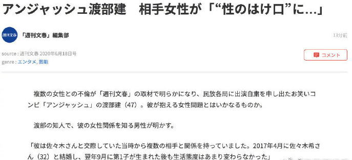 家暴、出轨,只因老婆不会收拾房间?佐佐木希摊上了什么绝世渣男