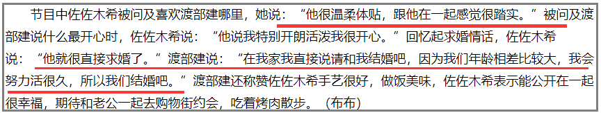 家暴、出轨,只因老婆不会收拾房间?佐佐木希摊上了什么绝世渣男
