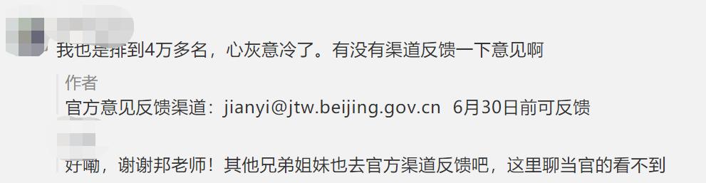 单身狗不配开车、北漂彻底凉凉？北京“摇号新政”牺牲了谁？