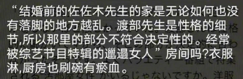 家暴、出轨,只因老婆不会收拾房间?佐佐木希摊上了什么绝世渣男